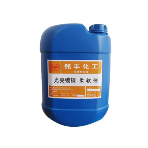 光亮镀镍柔软剂
