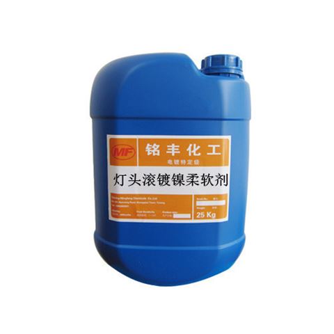 灯头滚镀镍柔软剂