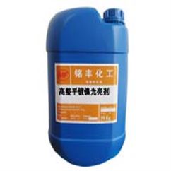 高整平镀镍光亮剂