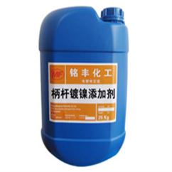 摩托车减震器镀镍添加剂（挂镀）