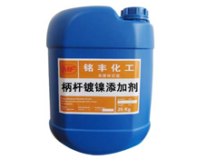 摩托车减震器半光亮镀镍添加剂（挂镀）